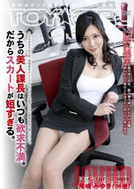 Studio Prestige My Beautiful Manager Is Always Sexually Frustrated. That's Why Her Skirt Is Too Short. Miyuki Ojima