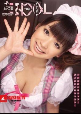 Hitomi Tsuji Idle Maid Service Available