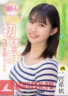 I Want To Feel More And More! Intense Vaginal Training Intense Pleasure! First, Body, Experience 3 Production Special Kiho Ichinomiya