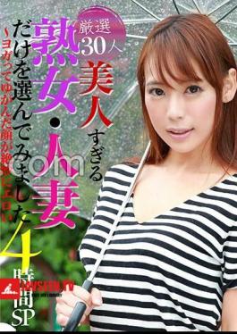 Carefully Selected 30 People! I chose only mature women and married women who are too beautiful 4 hours SP Yoga is exquisitely erotic with a distorted face 