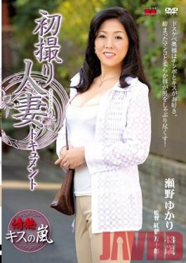 Studio Center Village Documentary: Wife's First Exposure Yukari Seno