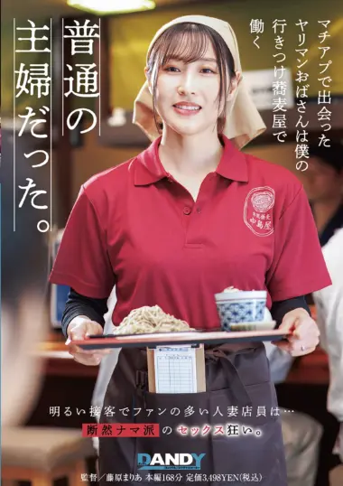 Yukari - Seduced by a Plain Looking Woman