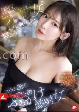 The End Of Minato Ward's 'Professional Girlfriend' Public Bukkake Facial Girl In The Slums, Kaede Fua