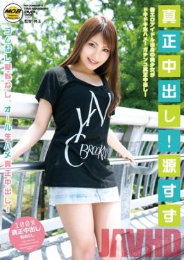 Studio Mobsters Authentic Cream Pie! Suzu Minamoto
