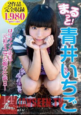 Studio Planet Plus All In! Ichigo Aoi