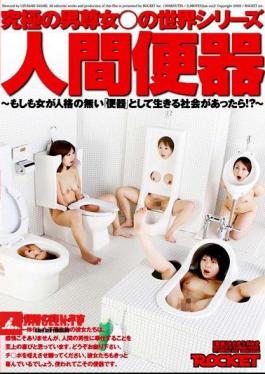 Human Toilet