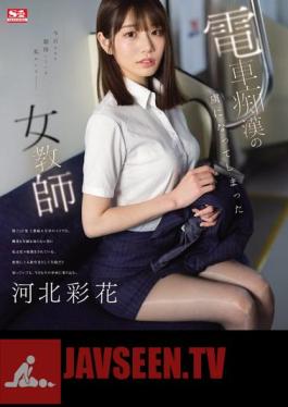 A Female Teacher Who Became Addicted To Train Molestation Ayaka Kawakita (Blu-ray Disc)