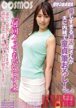 Studio Cosmos Eizo You Can Cum As Many Times As You LikeSweet Amateur MILF Punches A Male Virgin's V-Card! vol. 2