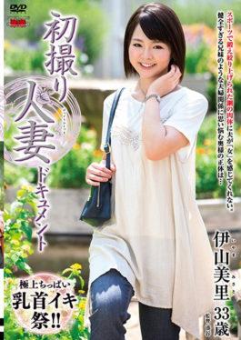 First Taking A Wife Document Misato Iyama - Senta-birejji
