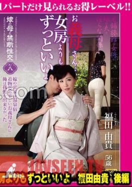 Forbidden Sex With Bride's Mother Part 8 Your Mother-In-Law...Much Better Than My Wife Yuki Fukuda Part 2