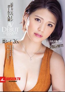 She's Got Alluring G-Cup Titties, Tantalizing Beautiful Legs, And A Uniquely Curvy And Beautiful Body. This Married Woman Is A Former Campaign Girl Rei Natsume 26 Years Old Her Adult Video Debut