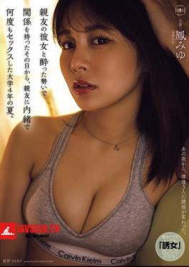 From The Day I Got Drunk And Had Sex With My Best Friend's Girlfriend, I Had Sex With Him Many Times Without Him Knowing During The Summer Of My Fourth Year Of College. Miyu Otori