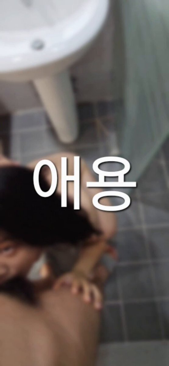 애용