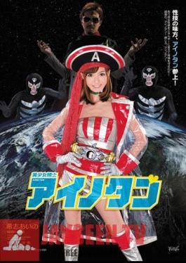 Aino Kishi Pretty Ainotan Professional Precision