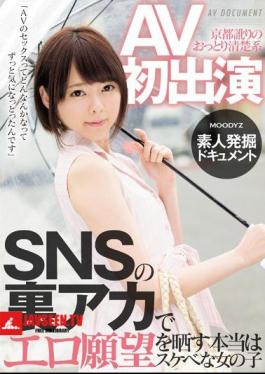 The Real Exposure Of The Erotic Desire In The Back Red Of Unfussy Neat System SNS Of AV's First Appearance Kyoto Accent Is Lewd Girl