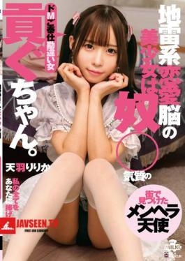 Beautiful Girl With A Landmine-type Love Brain Is A Slave-like Girl. A Masochistic Service Misunderstood Woman, Ririka Amami