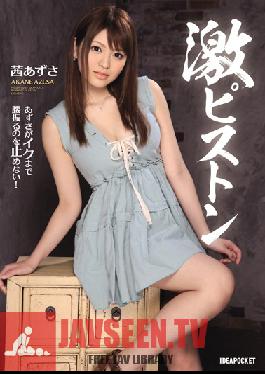 Studio Idea Pocket Extreme Piston: Azusa Won't Stop Shaking Her Hips Until She Cums! Azusa Akane
