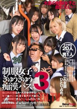 Uniform Girl Crammed Into A Bus 3