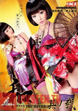Its Sum Gal Two EROTIC STYLE