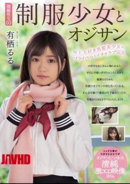Uniform Girl And Ojisan Ruru Arisu
