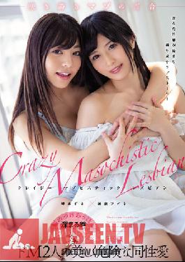 Studio M Girls' Lab - A Crazy Maso Lesbian Series Azusa Misaki Aine Kagura