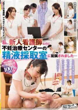 studio Sadistic Village - I Was For A Rookie Nurse Assigned To The Semen Collection Room O