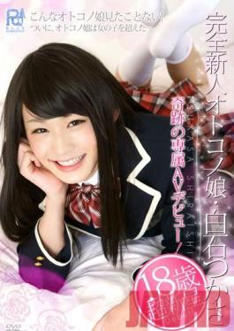 Studio Prestige A Brand New Fresh Faced Tranny: Tsukasa Shiraishi