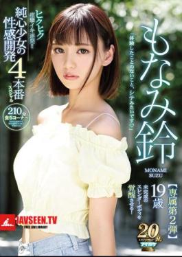 Hakuhiku Convulsions Alive! 19-year-old Pure Heart Girl's Sexual Development 4 Production Special Awaken The Unfinished Slender Body! Monami Bell
