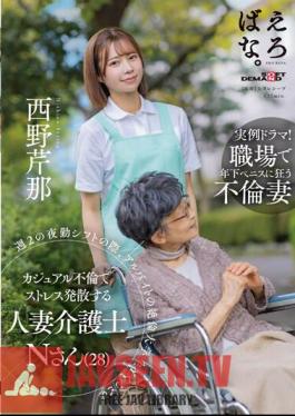 During Her Night Shift Twice A Week, Married Caregiver N (28) Relieves Stress By Having A Casual Affair With Part-time Student Y, Who Is A Sexually Insatiable Man.