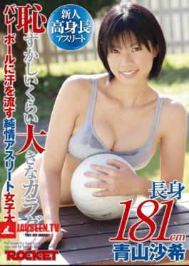 Aoyama Saki Naive College Student Athletes Sweat Embarrassed About 181cm Tall Body, Big Volleyball