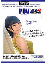 Amateur POV Channel 5