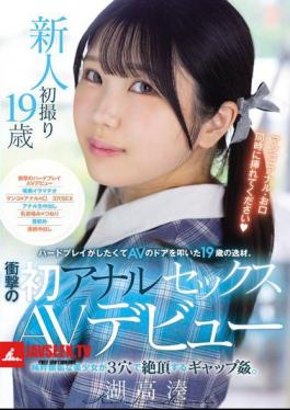A 19-year-old Talent Who Wanted To Do Some Hardcore Play And Knocked On The Door Of AV. Shocking First Anal Sex AV Debut. A Pure And Innocent Beautiful Girl Climaxes In Three Holes. Kodaka Minato