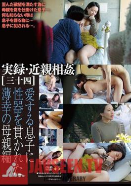 Memoirs And Incest 34