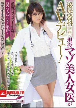 Severe Fist Addiction!It Depends On Candle Play!End Stage Hepatitis Requiring Emergency Surgery! Active Masochist Beauty Female Doctor In Urology Work Debuts AV! Futaba Nagase