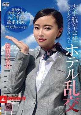 A Hotel Orgy With A Female Ground Staff Member From A Major Airline Hinano Sonoda