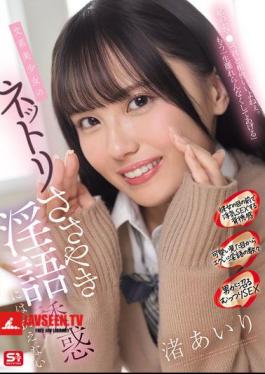 I Can't Resist The Temptation Of The Literary Beauty's Sticky Whispers Of Dirty Talk Airi Nagisa