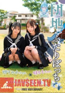 Two People In The Housing Complex, Older Sister Sumire-chan And Younger Sister Momo-chan, On A Night When Mom And Dad Aren't Around...