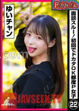 P Katsu Oitan Interview Passed!