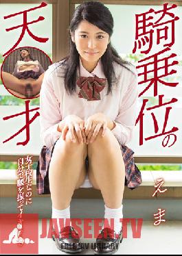Studio Muku She's Still A Schoolgirl But She's Riding Dick Like A Slut - Heavenly Cowgirl Ema