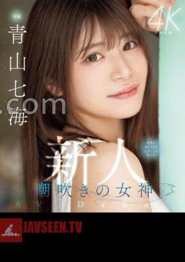 Newcomer Squirting Goddess Beautiful Girl AV Debut Nanami Aoyama Who Wants To Have Sex Until The World Ends