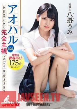 Aoharu Sex Spring 3SEX To Spend With A Uniform Beautiful Girl Completely Subjectively. # 02 Experience All 4 Naughty, Sweet And Sour Youth Graffiti From Your Point Of View 175 Minutes Yakake Umi