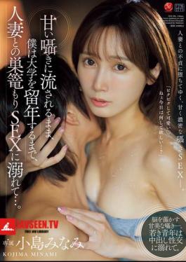 Carried Away By Her Sweet Whispers, I Became Addicted To Sex With Married Women, Staying At Home With Them Until I Had To Repeat A Year Of College... Minami Kojima