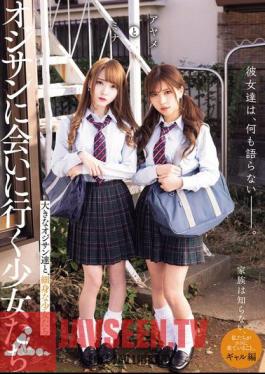 They Don't Say Anything. Ayame And Mina, The Girls Who Go To Meet The Old Man.