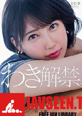 Natsume Hibiki Armpit Released.