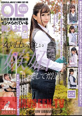 Studio Media Station - A Video Posting From A Lesbian Employee A Bullied New Employee vol. 001