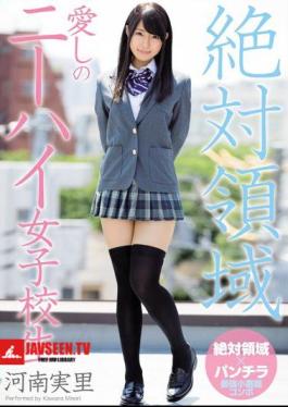 Knane Hirosato Knee High School Girls Loving Absolute Realm