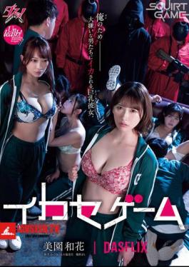 Ikase Game: My Big-Titted Girlfriend Is Made To Cum By Men She Hates For My Sake Waka Misono Mizuki Yayoi Mizuki Igarashi Machi Ikuno