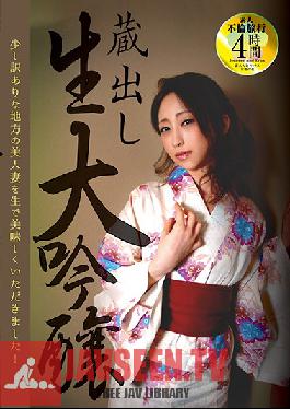 Special Release: Raw Daiginjo Sake - I Had Myself A Delicious Local Beautiful Wife!