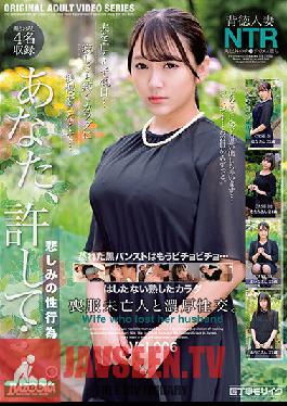 Rich Sexual Intercourse With A Widow In Mourning. Vol.006