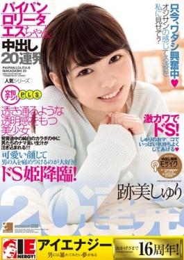 Atobi Sri Paipanro Taesu Chan Pies 20 Barrage - IE NERGY